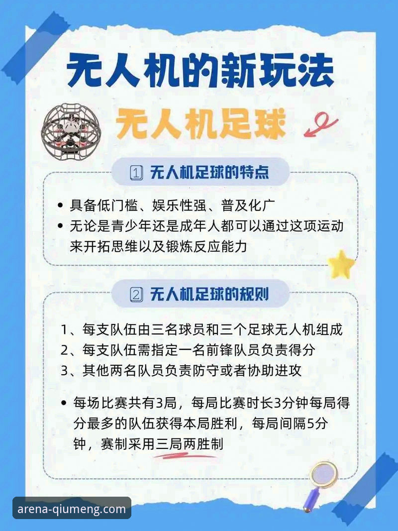 资深用户分享：解锁球盟会体育平台v2.2.0的创新玩法与深度体验